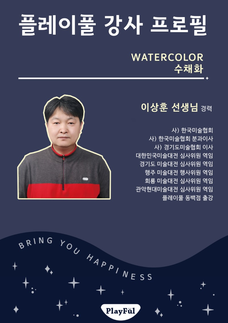 26가을_센터_동백_수채화_이상훈.jpg