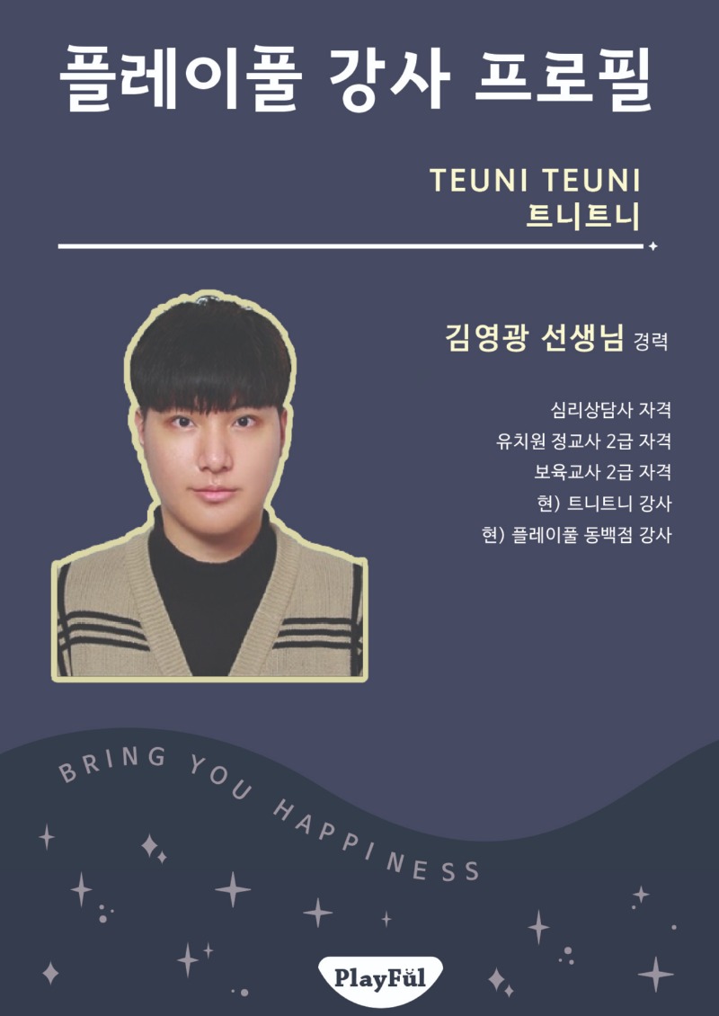 26가을_센터_동백_트니트니_김영광.jpg