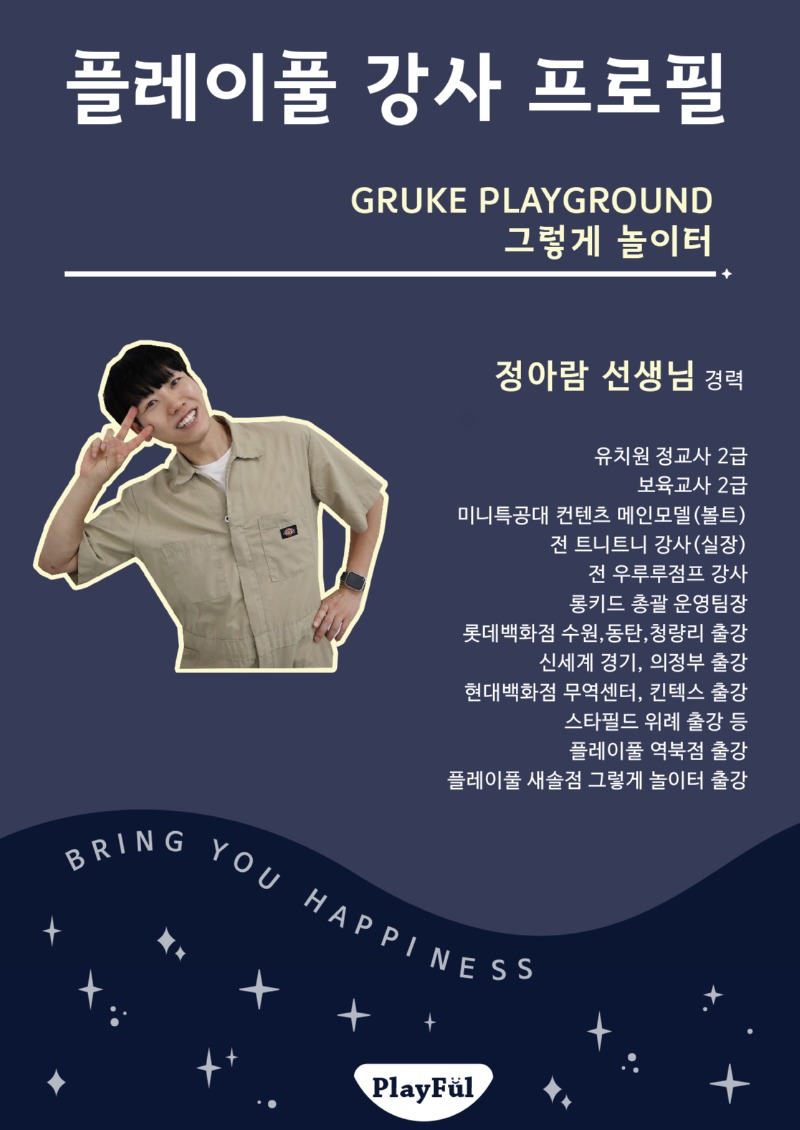 26가을_센터_새솔점_그렇게 놀이터_정아람.jpg