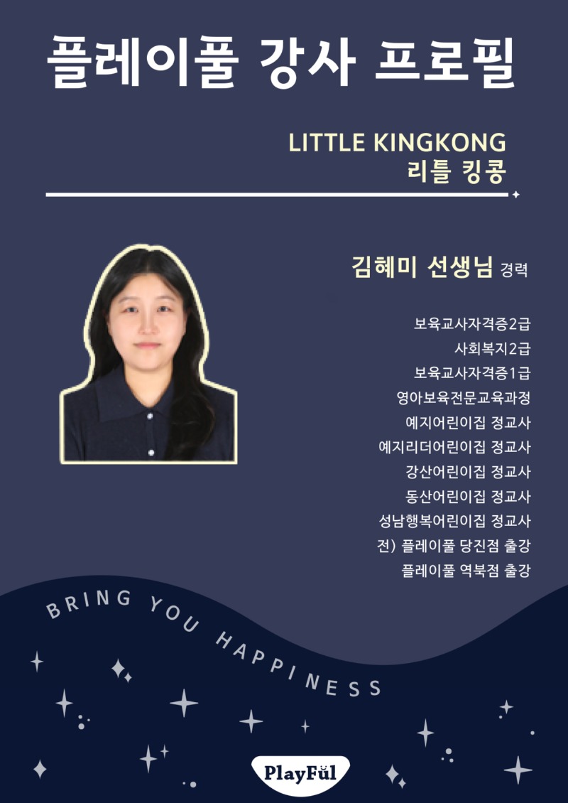 26여름_센터_역북점_리틀킹콩_김혜미.jpg