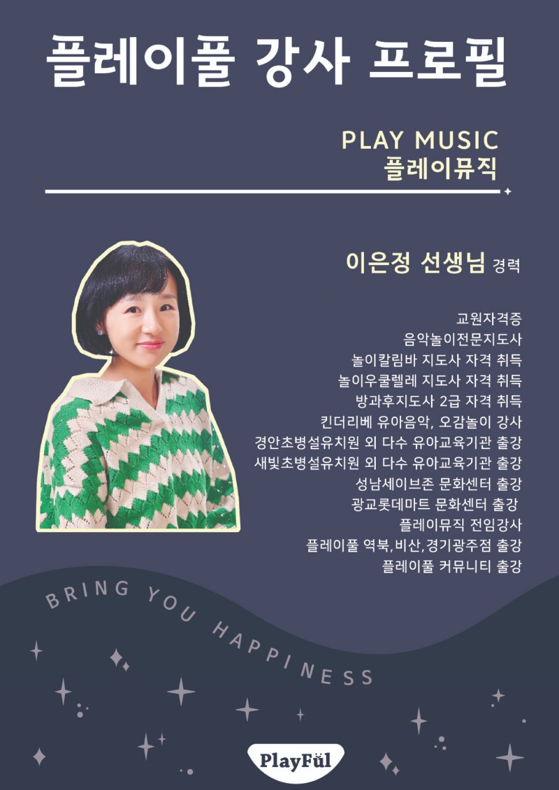 202506_커뮤니티_평촌자이_플레이뮤직_이은정.jpg
