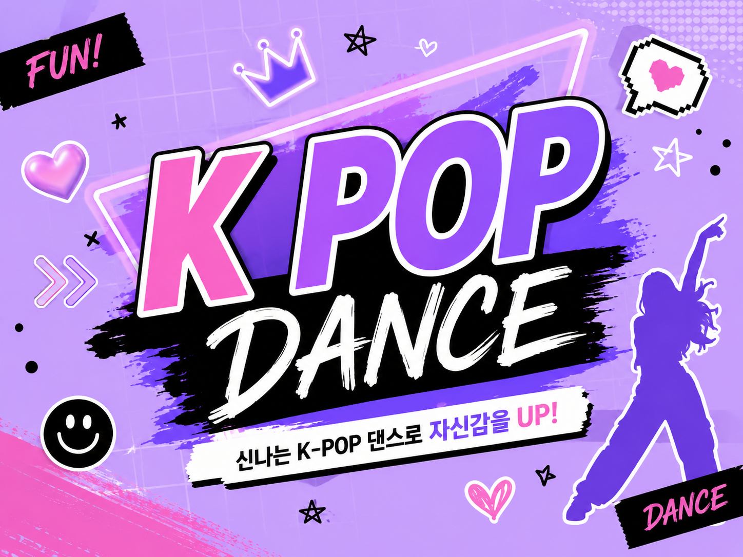 K POP 댄스